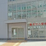 クリニック外観
